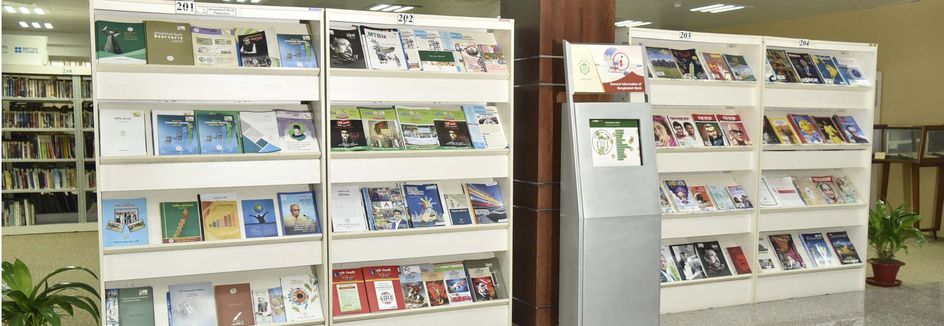 Bangladesh Bank Library