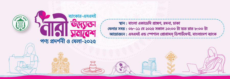 sme fair 2025
