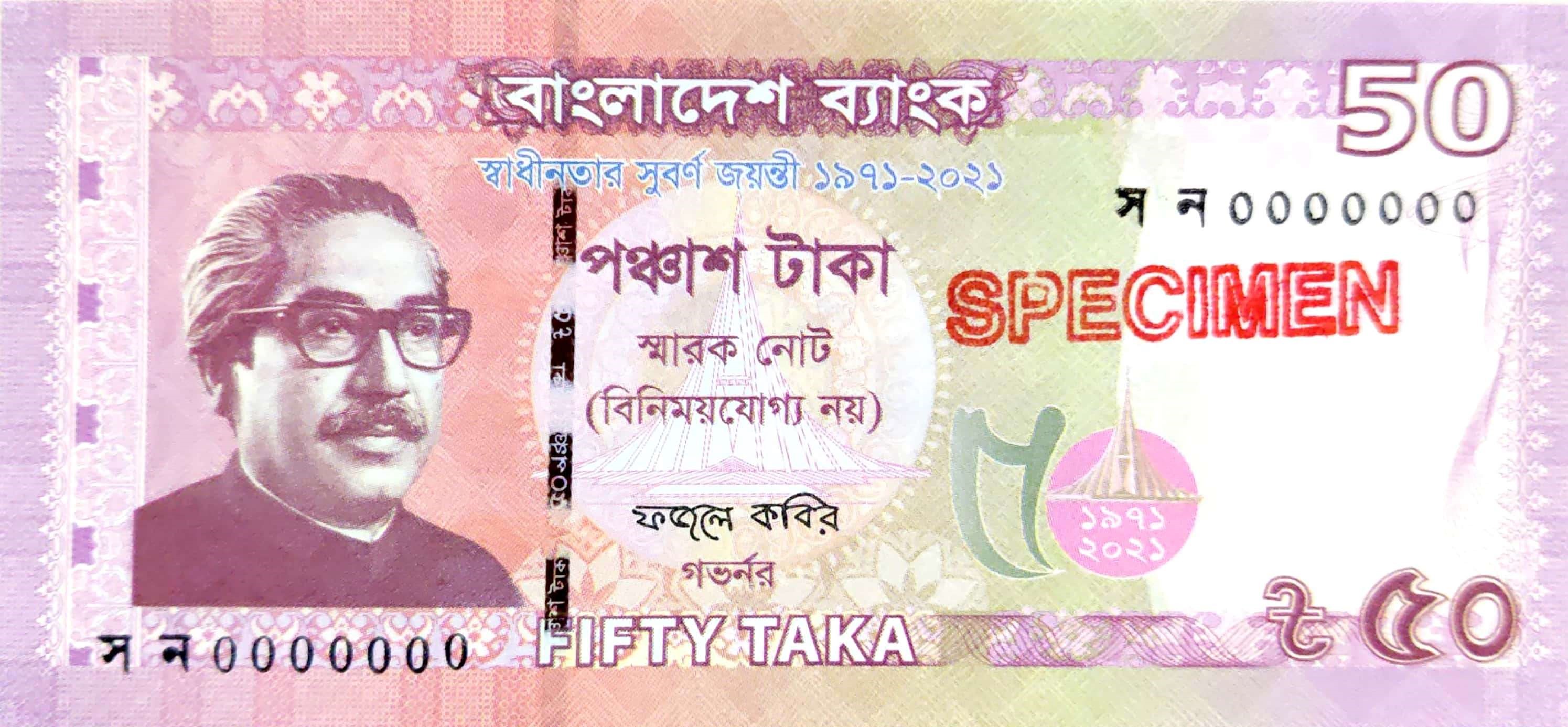 Automotivo xm taka taka taka taka. Така Бангладеш. Бангладеш 50. Банкноты Бангладеш. Памятная банкнота номиналом 50 така Бангладеш.