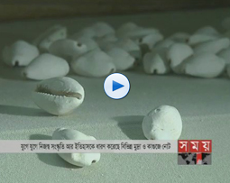 Somoy TV report on Taka Museum